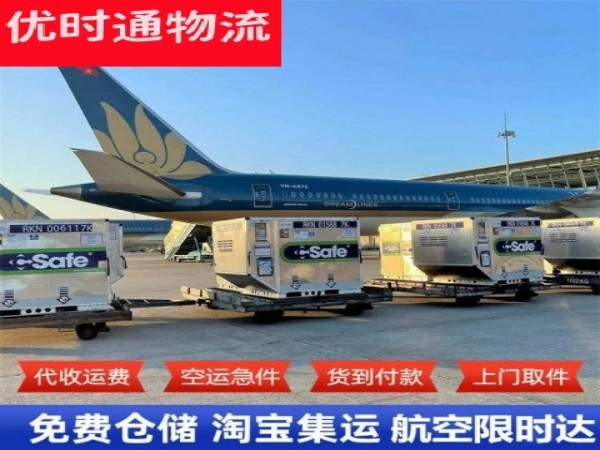 噶尔到加拿大空运加急专线